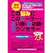 ���̔Y�݂ɂ��̃q�[���[�E�肢�t�E�C���t�E�J�E���Z���[73�l�qPart3�r�\�ŐV�����!!�����E�����A�d���E�l�Ԋ֌W�A��������S�̕a���a�܂Łc