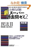 ���������� �V�X�[�p�[�ߋ���[�~2 ���@2[������]������_�E�e�_�E�Ƒ��@