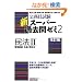 ���������� �V�X�[�p�[�ߋ���[�~2 ���@2[������]������_�E�e�_�E�Ƒ��@ (����������)