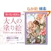 ��l�̓h��GPOSTCARD BOOK ��̉Ԃ̗d����