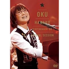 ���؎q�@�������Special Session -2010.12.25 Christmas- [DVD]