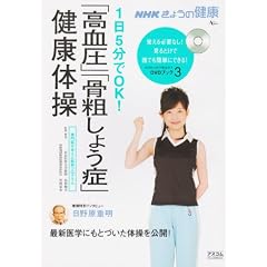 �u�������v�u���e���傤�ǁv���N�̑��\1��5����OK! (AC MOOK NHK���傤�̌��N/DVD�u�b�N 3)