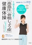 �u�������v�u���e���傤�ǁv���N�̑��\1��5����OK! (AC MOOK NHK���傤�̌��N/DVD�u�b�N 3)