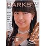 BARKS+plus Muse of Classical & Jazz Music (SOFTBANK MOOK)