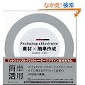 Photoshop&Illustrator �f�ށ~�ȒP�쐬 Design Idea Books