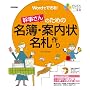 ���񂽂�p�\�R������ Word�łł���!��������̂��߂̖���E�ē���E���D���