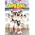 �A�C�h�����O!!!in���O���f09~uRa�̃E���܂Ŗ������O!!!~ [DVD]
