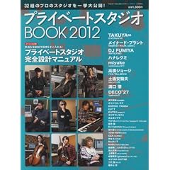�v���C�x�[�g�X�^�W�IBOOK 2012 2011�N 12���� [�G��]