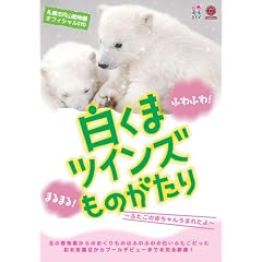 �����܃c�C���Y���̂����� ~�ӂ����̐Ԃ���񂤂܂ꂽ��~ / �D�y�s�~�R�������I�t�B�V����DVD