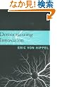 Democratizing Innovation