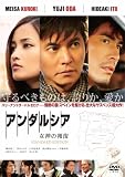 �A���_���V�A ���_�̕񕜁@�X�^���_�[�h�E�G�f�B�V���� [DVD]
