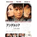 �A���_���V�A ���_�̕񕜁@�X�^���_�[�h�E�G�f�B�V���� [DVD]