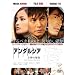 �A���_���V�A ���_�̕񕜁@�X�^���_�[�h�E�G�f�B�V���� [DVD]