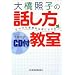 �勴�Ǝq�̘b�������� (CD�t)