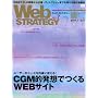 WEB STRATEGY Vol.7 (�G���f�B�G�k�E���b�N�\�C���v���X���b�N)