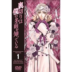 ���؂�͖l�̖��O��m���Ă��� ����� ��1�� [DVD]