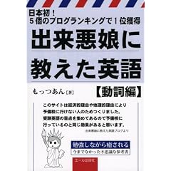 �o�������ɋ������p�� �����ҁ\���{��!5�̃u���O�����L���O��1�ʊl�� (YELL books)