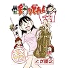 Mr.�ނ�ǂ��Ex1(���l��A5��56p)