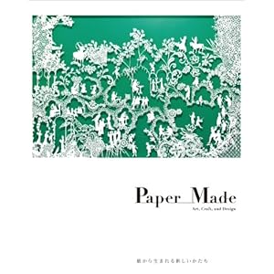 Paper Made �\ Art, Craft, and Design    �����琶�܂��V����������
