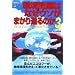 �����͂Ȃ��E�\���܂���ʂ�̂�3 (Yosensha Paperbacks)