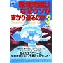 �����͂Ȃ��E�\���܂���ʂ�̂�3 (YosenshaPaperbacks(035)) (Yosensha Paperbacks)