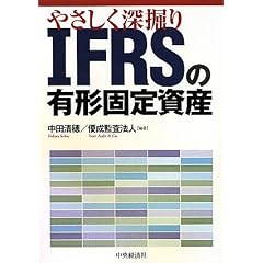 �₳�����[�@�� IFRS�̗L�`�Œ莑�Y