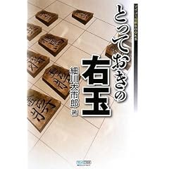 �Ƃ��Ă����̉E�� (�}�C�R�~����BOOKS)