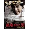 �j�󂳂ꂽ�j [DVD]