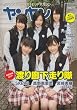 �������� VOL.11 (2010 APRIL)�\�|�b�v�A�C�h��CLOSE UP�}�K�W�� (���}���A���o��)