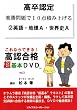 �����F�� �y������10�_�ςݏグ�� 2�p��E�n��A�E���E�jA ������Ȃ�ł���!���F���i����{DVD vol.3