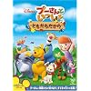�v�[����Ƃ�������/�Ƃ����������� [DVD]