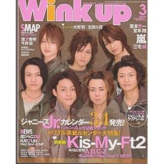 Wink up (�E�B���N �A�b�v) 2009�N 03���� [�G��]