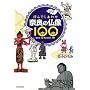 �q��ł����킹 �ޗǂ̕���100
