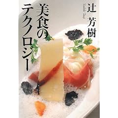 ���H�̃e�N�m���W�[