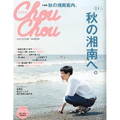 ChouChou (�V���V��) 2009�N 9/24�� [�G��]