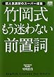 �|�����@��������Ȃ��O�u�� (AERA English�u�b�N�V���[�Y)