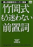 �|�����@��������Ȃ��O�u�� (AERA English�u�b�N�V���[�Y)