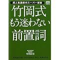 �|�����@��������Ȃ��O�u�� (AERA English�u�b�N�V���[�Y)