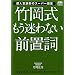 �|�����@��������Ȃ��O�u�� (AERA English�u�b�N�V���[�Y)