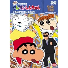 �N���������񂿂�� TV�Ō���I ��8���V���[�Y 18 [DVD]