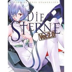 �V���I�G���@���Q���I����WDIE STERNE�qVer.2.0�r