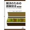 �����̂��߂̖ʐڋZ�@�\�\�����[�V�����E�t�H�[�J�X�g�E�A�v���[�`�̎����