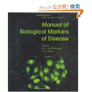 【クリックでお店のこの商品のページへ】Manual of Biological Markers of Disease