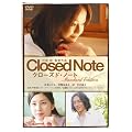 �N���[�Y�h�E�m�[�g �X�^���_�[�h�E�G�f�B�V���� [DVD]