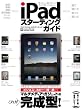 iPad �X�^�[�e�B���O�K�C�h (INFOREST MOOK PC�EGIGA���ʏW���u�� 384)