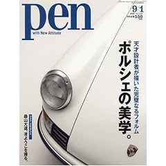 Pen (�y��) 2008�N 9/1�� [�G��]
