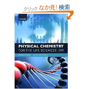 【クリックでお店のこの商品のページへ】Physical Chemistry for the Life Sciences: Peter Atkins, Julio De Paula: 洋書