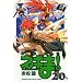 ���@�搶�l�M��! 20 (���N�}�K�W���R�~�b�N�X)