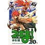 ���@�搶�l�M��! 20 (���N�}�K�W���R�~�b�N�X)