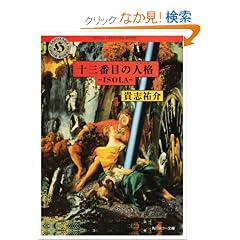 �\�O�Ԗڂ̐l�i(�y���\�i)�\ISOLA (�p��z���[����)